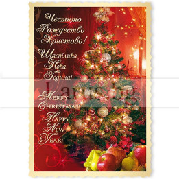 Новогодишна Магнит-картичка 0061 15-NSF-0061