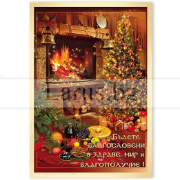 Новогодишна Магнит-картичка 0063 15-NSF-0063