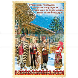 Новогодишна Магнит-картичка 0064 15-NSF-0064