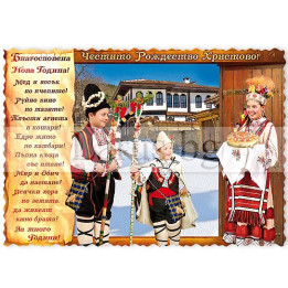 Новогодишен Магнит-картичка 0068 15-NSF-0068