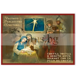 Новогодишен Магнит-картичка 0070 15-NSF-0070