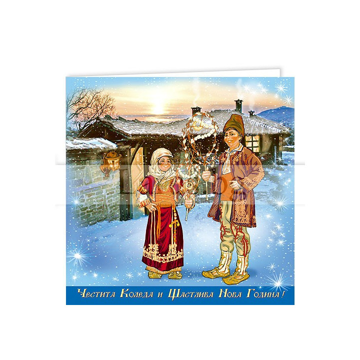 Двойна коледна картичка с български фолклор 1-ZD-0297