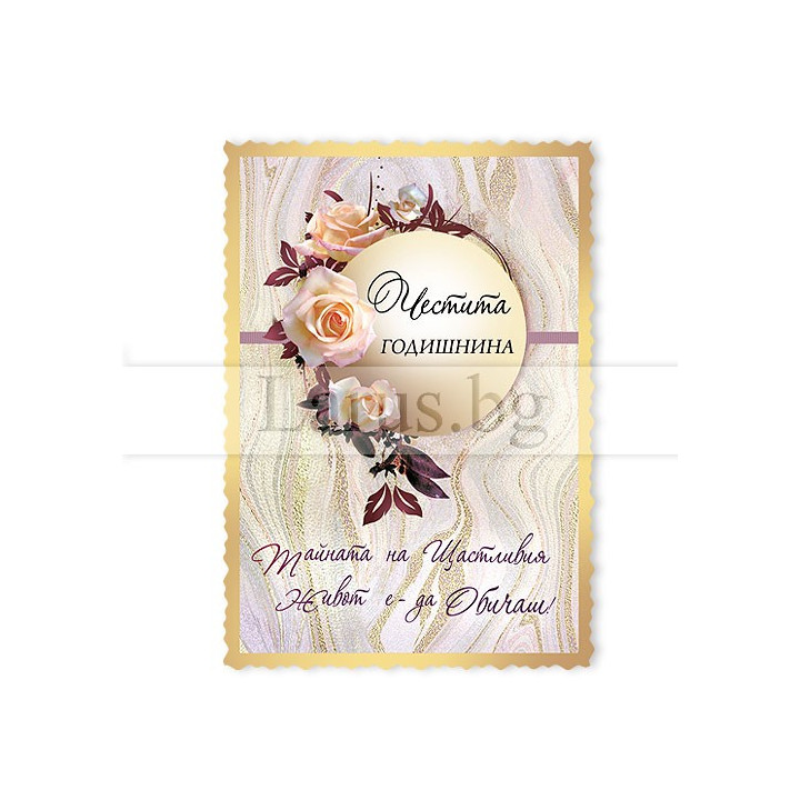 Магнит-картичка за годишнина с рози