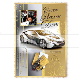 МАГНИТ КАРТИЧКА 0064 15-PMF-0064