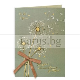 Оригинална картичка с глухарчета ПД 0744 1-PD-0744