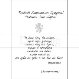 Примерно вътрешно оформление 0047 (стойността се уточнява по телефона) VO 0047