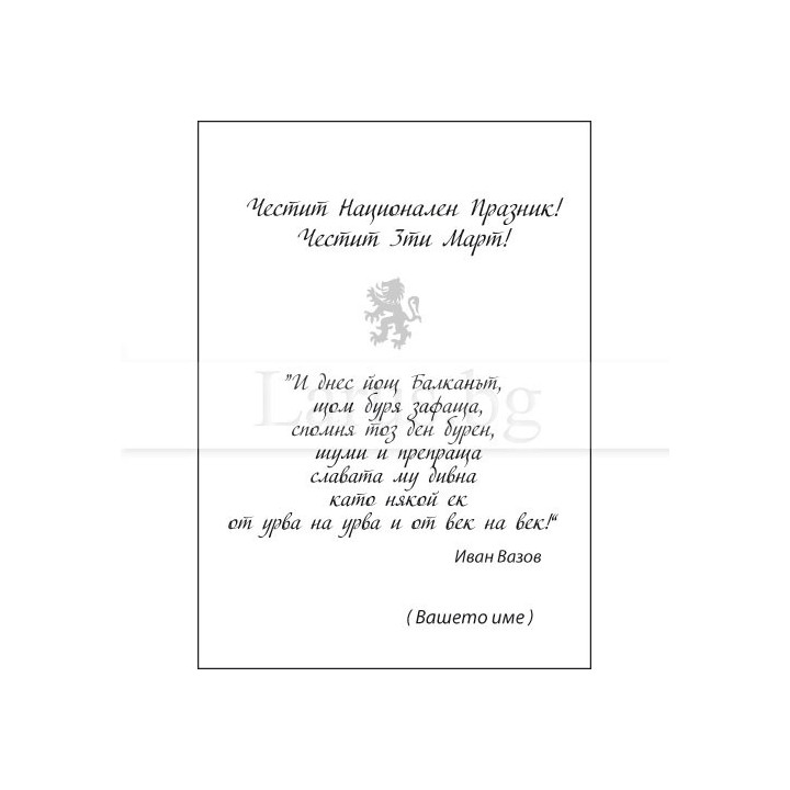 Примерно вътрешно оформление 0047 (стойността се уточнява по телефона) VO 0047