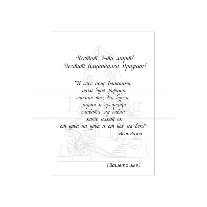 Примерно вътрешно оформление 0050 (стойността се уточнява по телефона) VO 0050