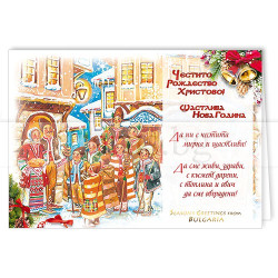 Зимна двойна картичка 1110 1-ZD-1110