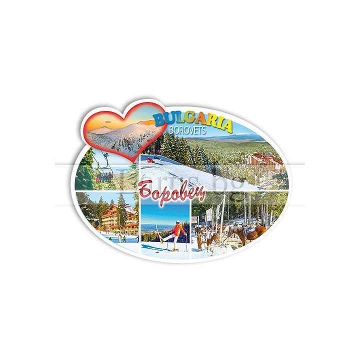 Дървен магнитен сувенир Боровец - Подарък от България