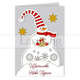 Зимна мини лукс картичка 0210 1-ZM-0210