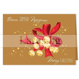 Коледна мини картичка със звънчета 0211 - 1-ZM-0211