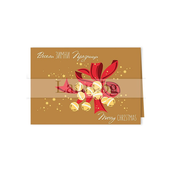 Коледна мини картичка със звънчета 0211 - 1-ZM-0211