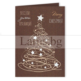 Коледна мини картичка 0217 с елха | 1-ZM-0217