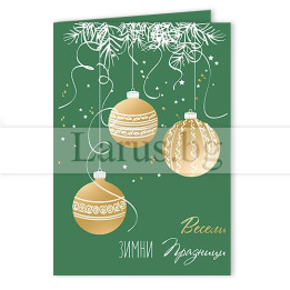 Зимна мини лукс картичка 0221 1-ZM-0221