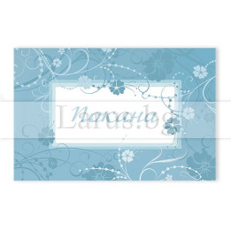 Мини покана с флорални мотиви - 1-PM-0112