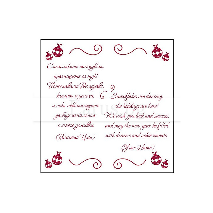 Примерно вътрешно оформление 065 (стойността се уточнява по телефона) VO 065