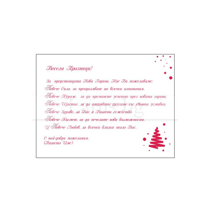 Примерно вътрешно оформление 071 (стойността се уточнява по телефона) VO 071