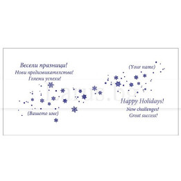 Примерно новогодишно вътрешно оформление 01 (стойността се уточнява по телефона) VO 01