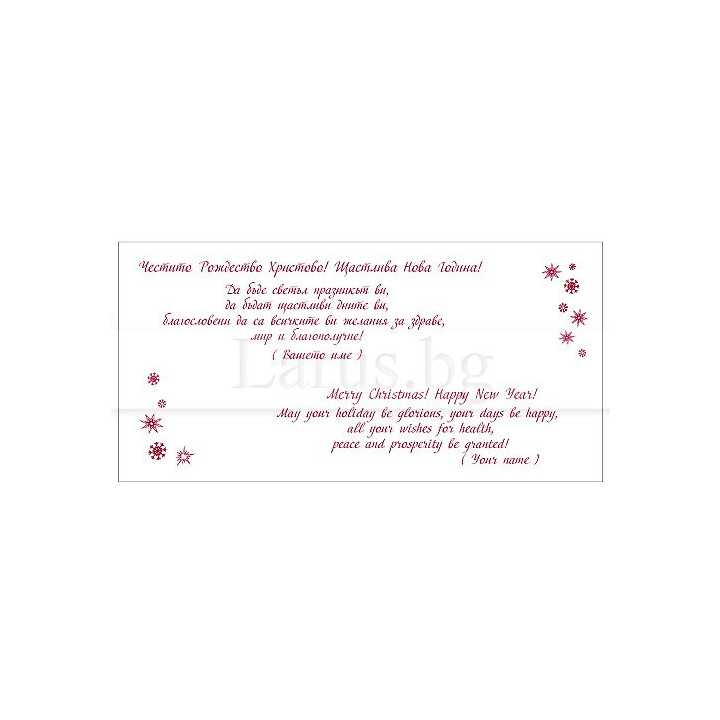 Вътрешно оформление за коледна картичка VO 07
