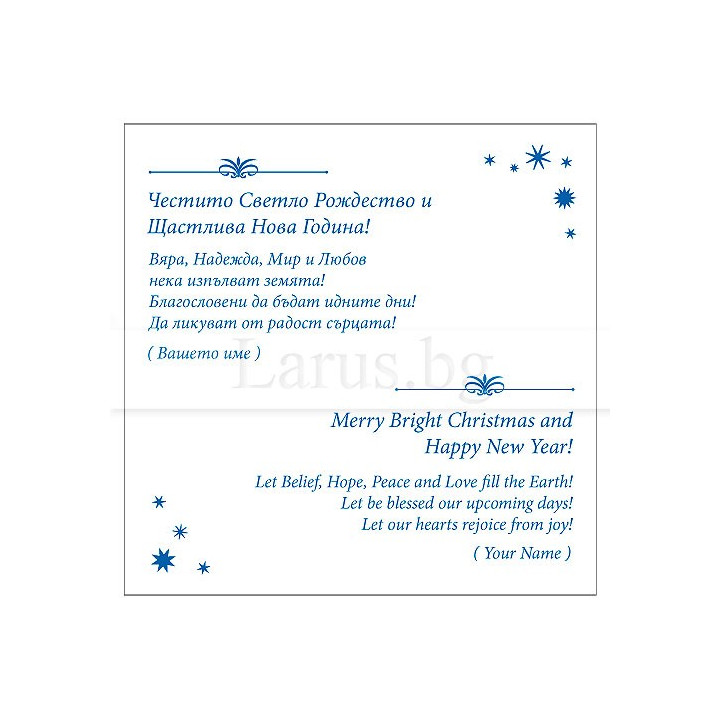 Примерно новогодишно вътрешно оформление 15 (стойността се уточнява по телефона) VO 15