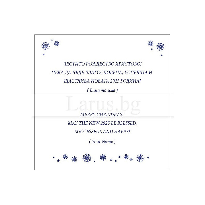 Примерно новогодишно вътрешно оформление 17 (стойността се уточнява по телефона) VO 17