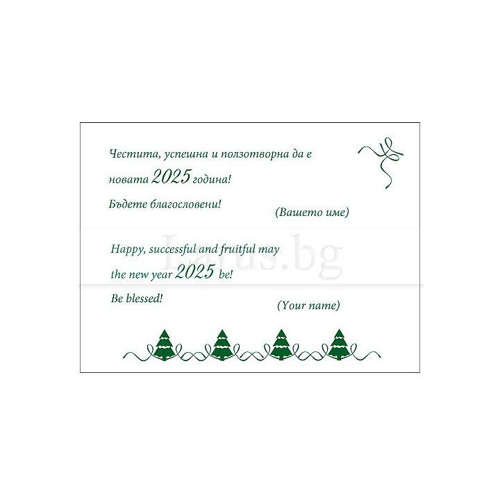 Примерно новогодишно вътрешно оформление 18 (стойността се уточнява по телефона) VO 18