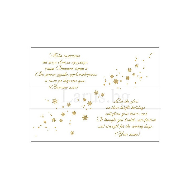 Новогодишно вътрешно оформление за картички VO 22