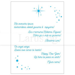 Новогодишно вътрешно оформление за картичка VO 27