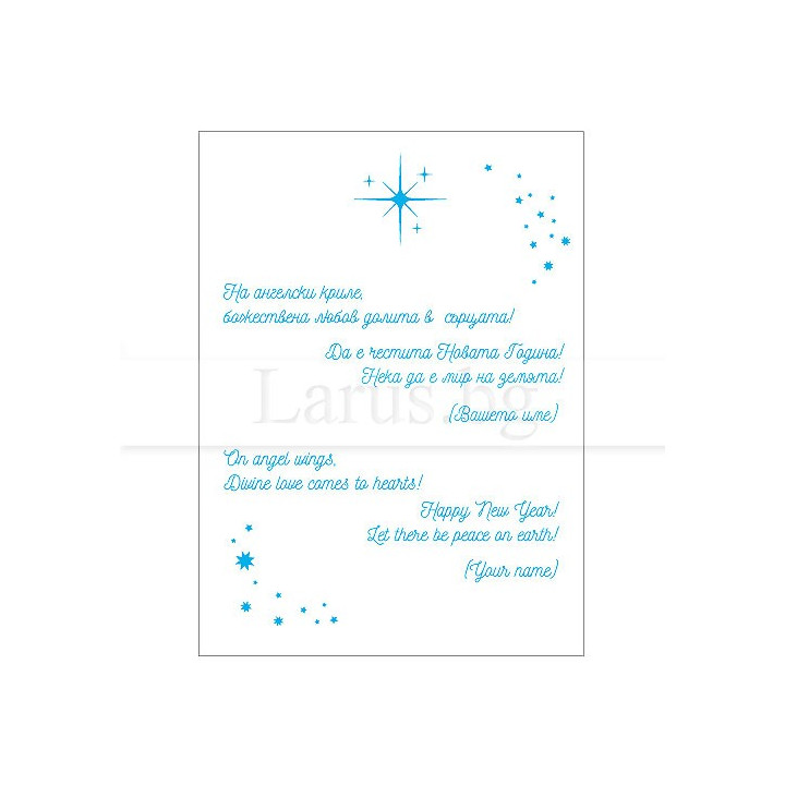 Новогодишно вътрешно оформление за картичка VO 27