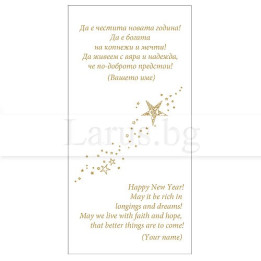 Новогодишно вътрешно оформление за картичка VO 29