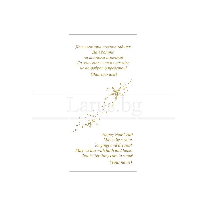 Новогодишно вътрешно оформление за картичка VO 29