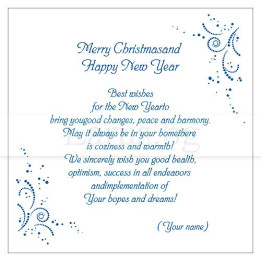 Коледно и новогодишно пожелание за фирмена картичка VO 30