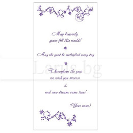 Вътрешно оформление за картичка VO 31 - Елегантно послание