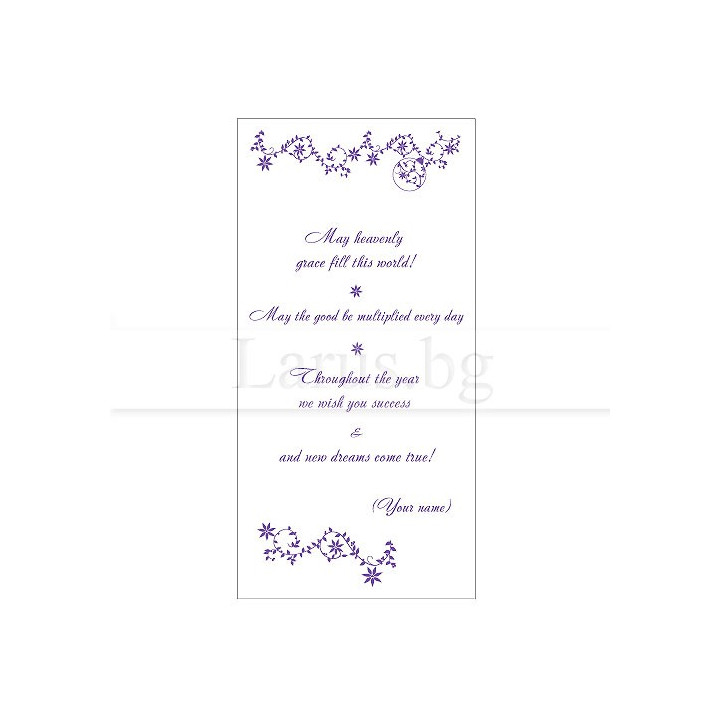 Вътрешно оформление за картичка VO 31 - Елегантно послание