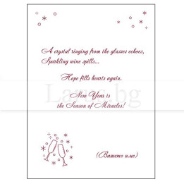 Новогодишно вътрешно оформление VO 34 - Празнично послание