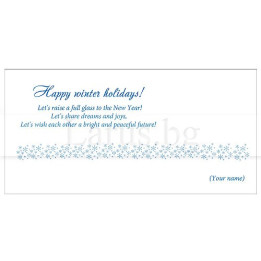 Новогодишно вътрешно оформление 35 ENG - Корпоративни пожелания