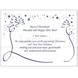Корпоративна коледна картичка VO 37 - Бизнес пожелания