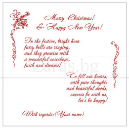 Коледно и новогодишно пожелание за фирмена картичка - VO 38