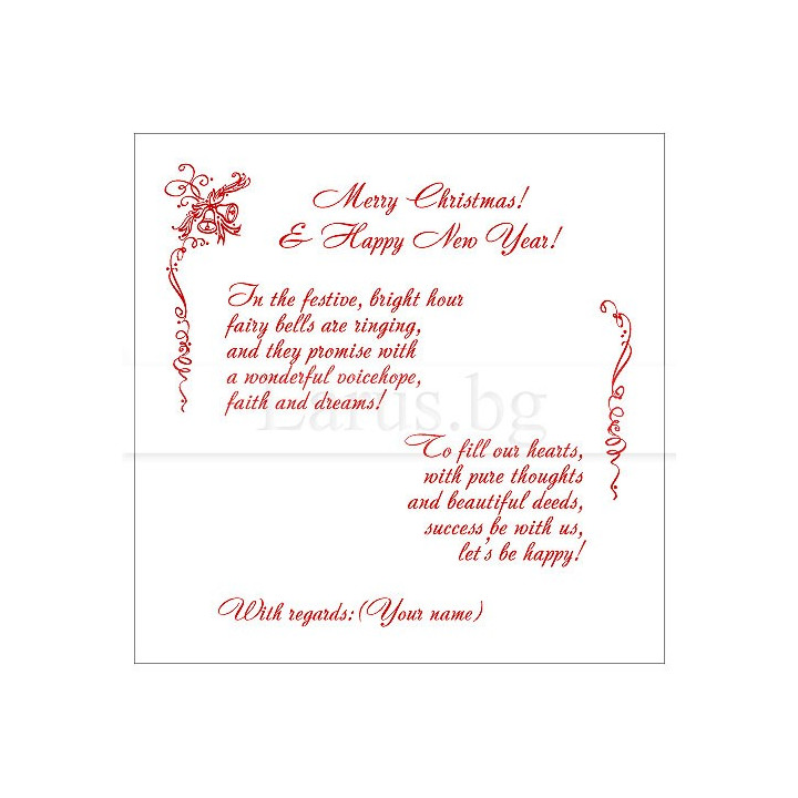 Коледно и новогодишно пожелание за фирмена картичка - VO 38