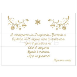 Примерно новогодишно вътрешно оформление 45 (стойността се уточнява по телефона) VO 45