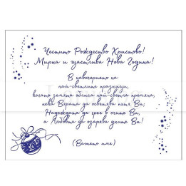 Примерно новогодишно вътрешно оформление 57 (стойността се уточнява по телефона) VO 57