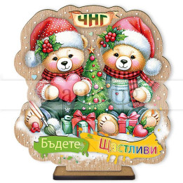 Новогодишен 3D Сувенир 0103 15-NSF-0103