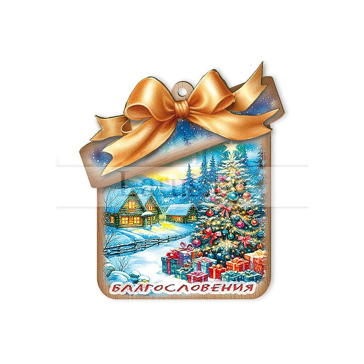 Новогодишен 3D Сувенир 0105 15-NSF-0105