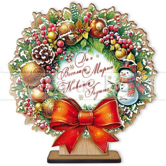 Новогодишен Сувенир с 3D ефект 0110 15-NSF-0110
