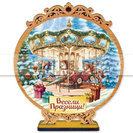 Настолен 3D сувенир с въртележка - Коледна украса
