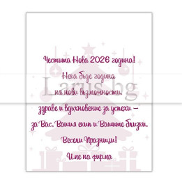 Примерно вътрешно оформление 075 (стойността се уточнява по телефона) VO 075