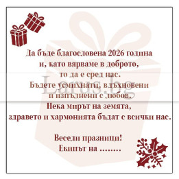 Примерно вътрешно оформление 079 (стойността се уточнява по телефона) VO 079