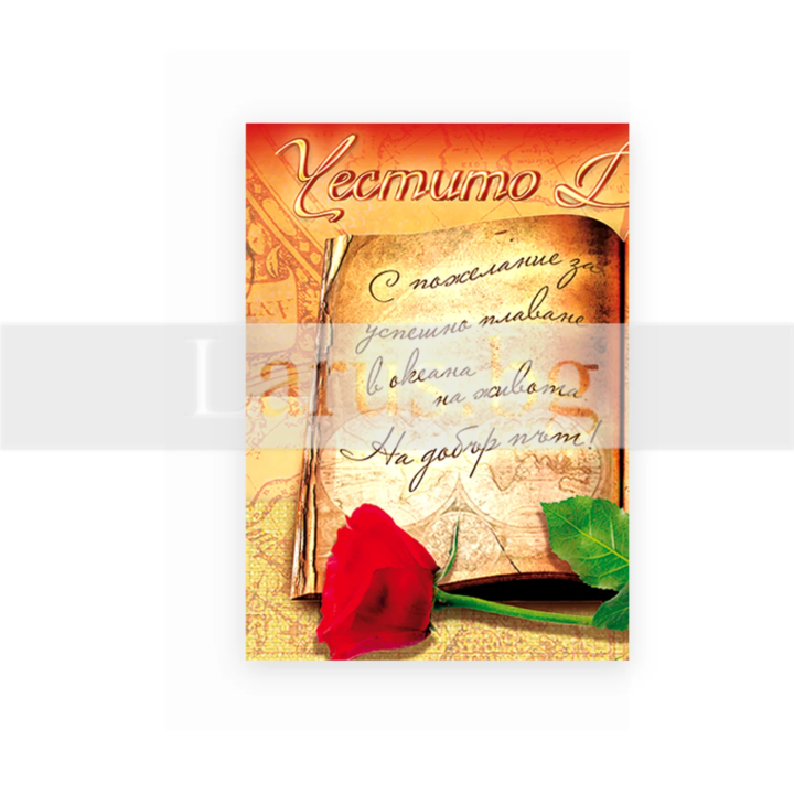 Поздравителна картичка- Честито дипломиране 1-PD-0421