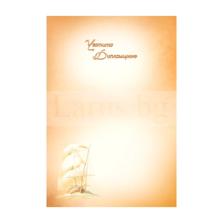 Поздравителна картичка за дипломиране - 1-PD-0421